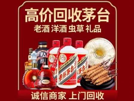 广宁年份茅台酒回收